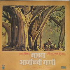 Lata Mangeshkar - Marathi Aajolichi Gaani (Vinyl)