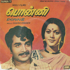 Gangai Amaren - Ponne (45-RPM)