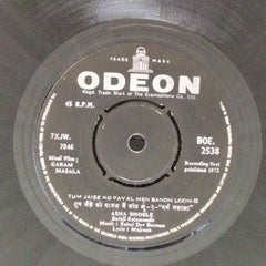 Asha Bhosle, Rahul Dev Burman - Garam Masala (45-RPM)