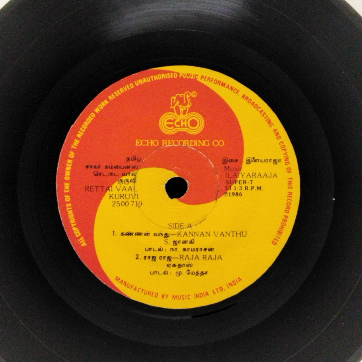 Ilayaraja - Rettai Vaal Kuruvi (45-RPM)