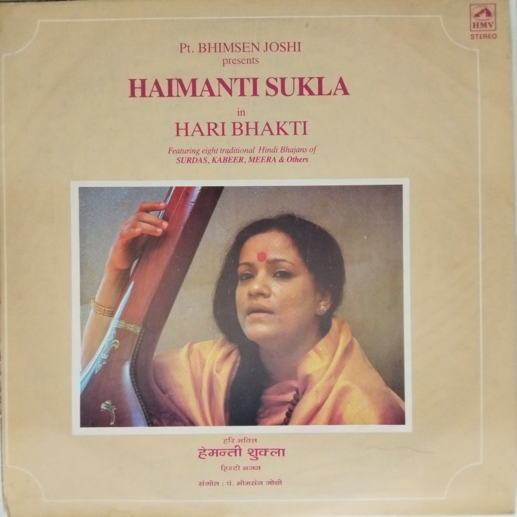 Haimanti Shukla - Hari Bhakti (Vinyl)