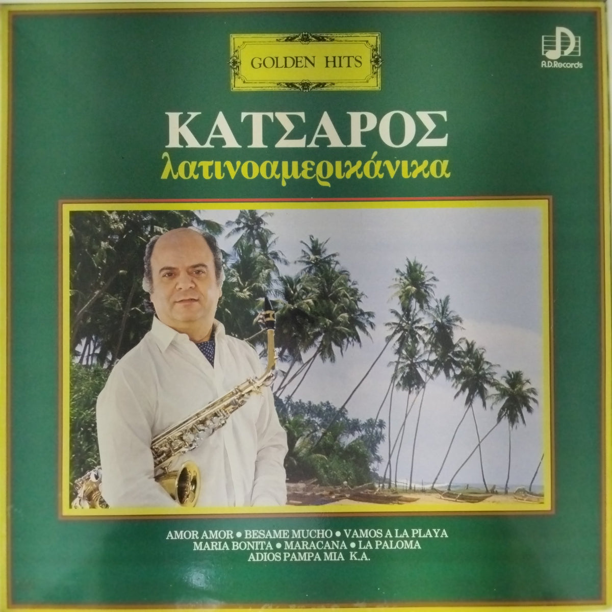 Γιώργος Κατσαρός - Golden Hits (Vinyl)