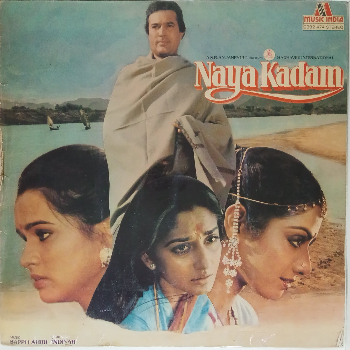 Bappi Lahiri - Naya Kadam (Vinyl)