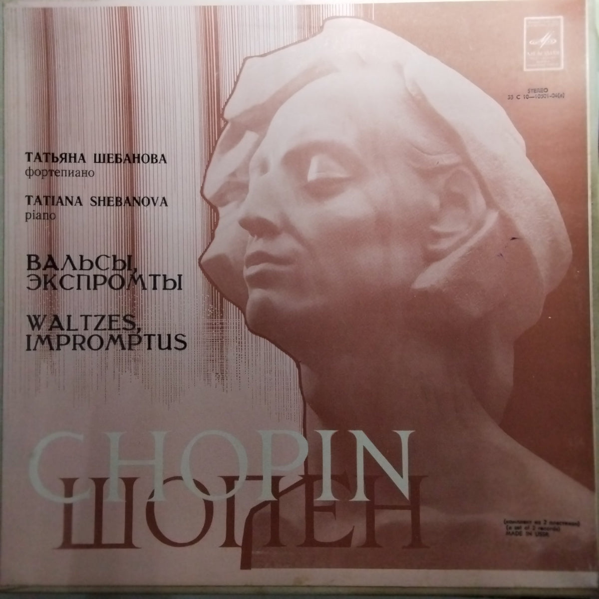 Tatiana Shebanova - Waltzes Impromptus (Vinyl)