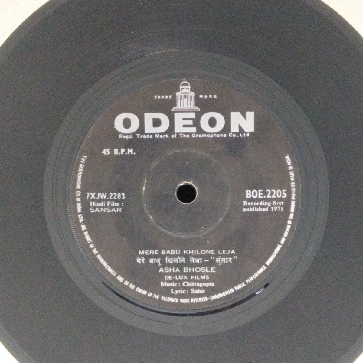 Chitragupta - Sansar (45-RPM)