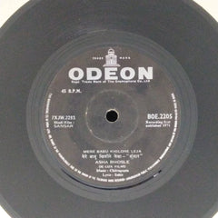Chitragupta - Sansar (45-RPM)