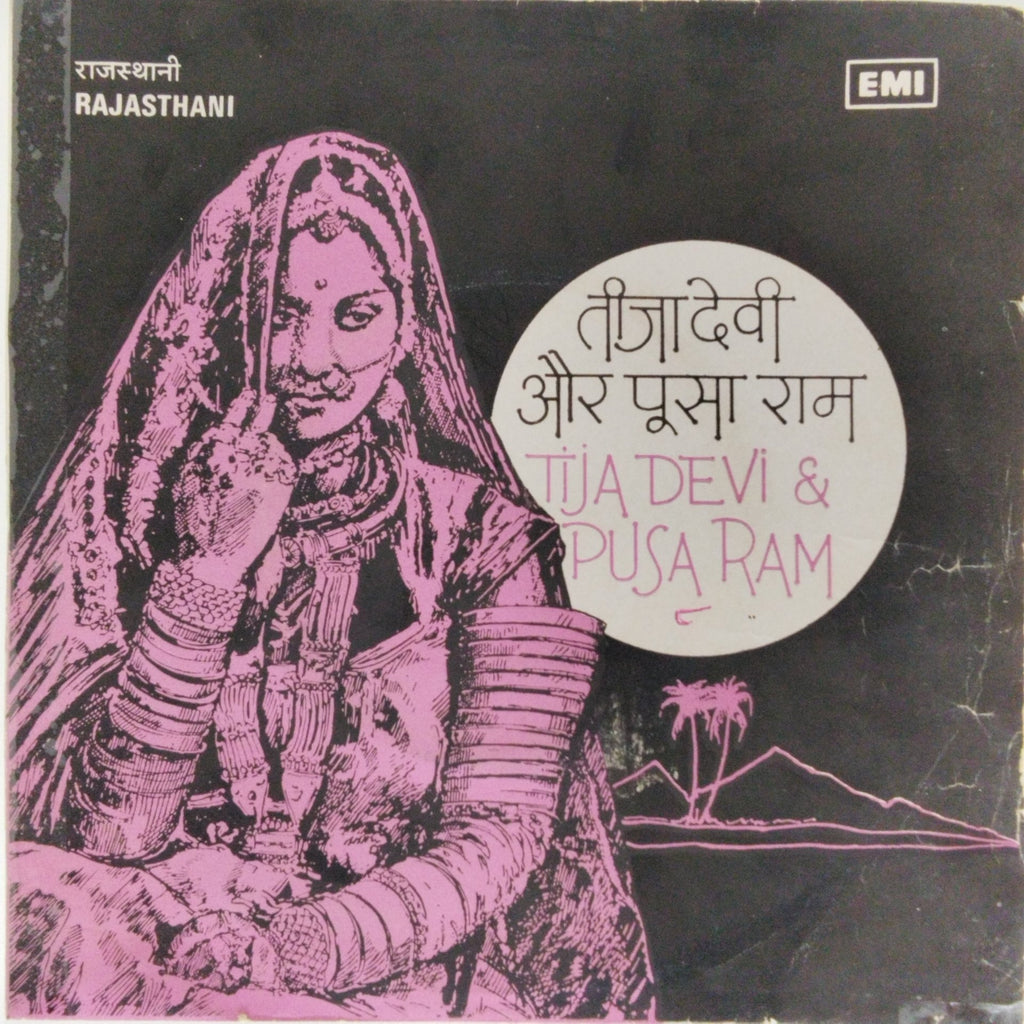 Tija Devi, Pusa Ram - Tija Devi & Pusa Ram (45-RPM)