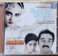 Ilaiyaraaja, Laxmikant Pyarelal - Sadma / Utsav (CD)