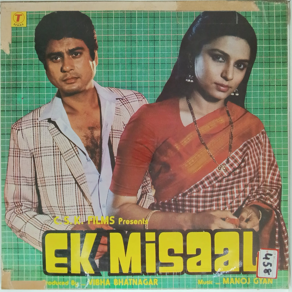 Manoj Gyan - Ek Misaal (Vinyl)