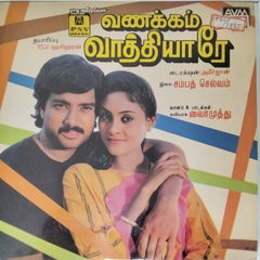 Sampath Selvam - Vanakkam Vathiyarey (Vinyl)