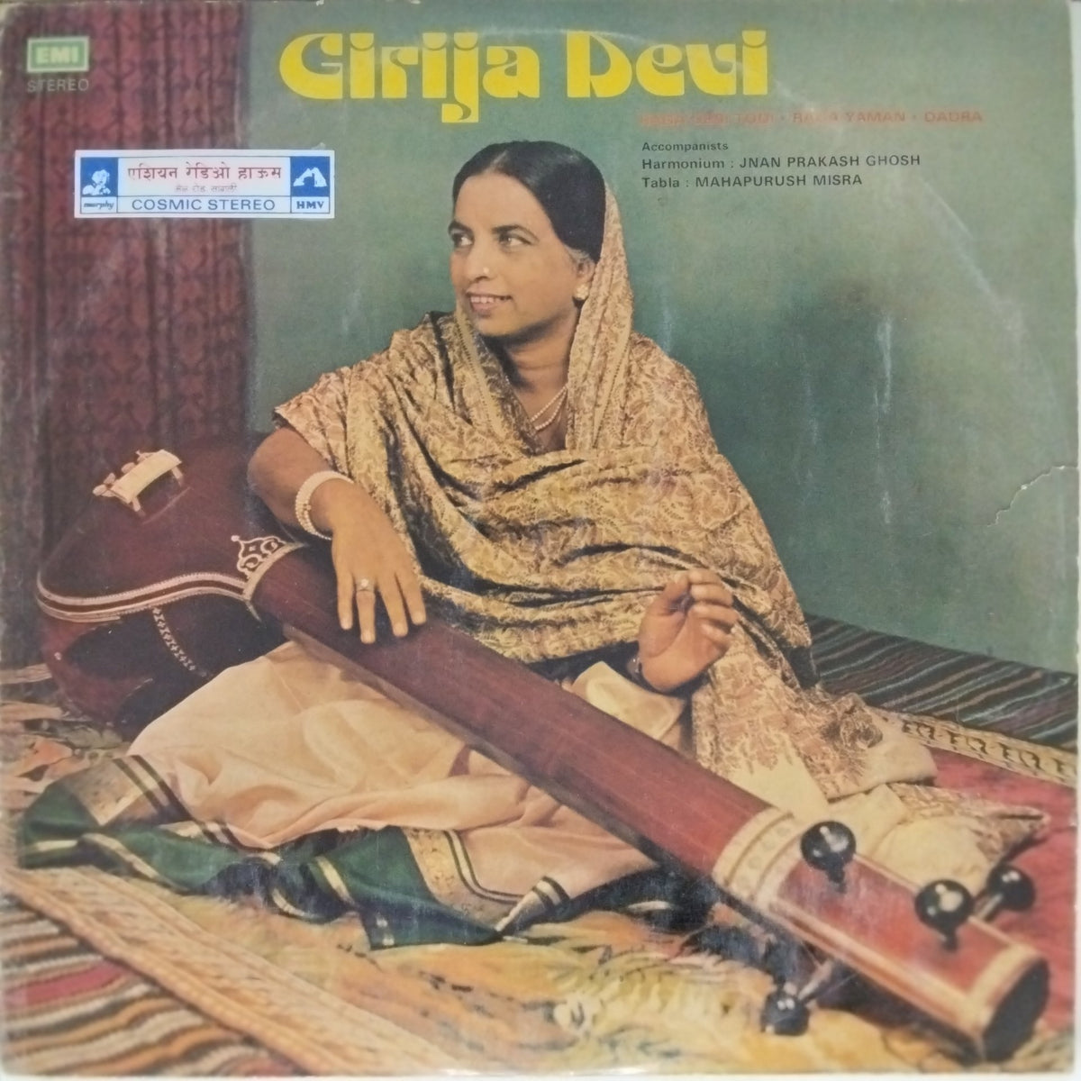 Girija Devi - Girija Devi (Vinyl)