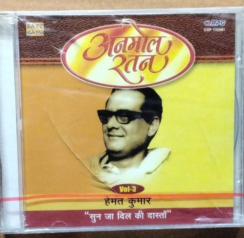 Hemant Kumar - Anmol Ratan - Sun Ja Dil Ki Dastan (CD)