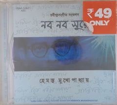 Hemanta Mukhopadhyay - Naba Naba Sure: Tagore Songs by Hemanta Mukhopadhyay (CD)
