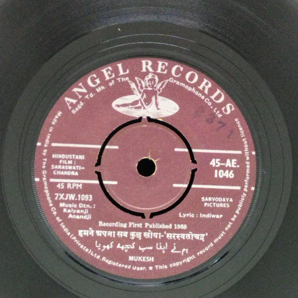 Kalyanji Anandji - Saraswatchandra (45-RPM)