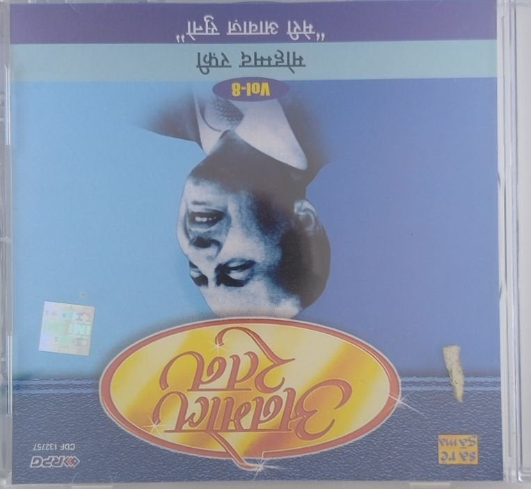 Mohd. Rafi - Anmol Ratan Vol-8 (CD)