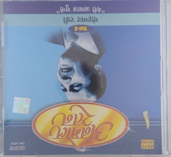 Mohd. Rafi - Anmol Ratan Vol-8 (CD)