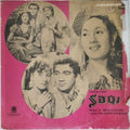 C. Ramchandra - Saaqi (Vinyl)