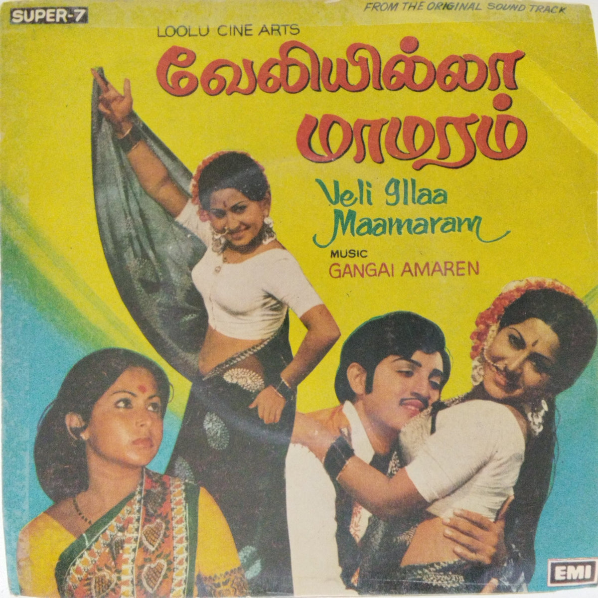 Gangai Amaren - Veli Illaa Maamaram (45-RPM)
