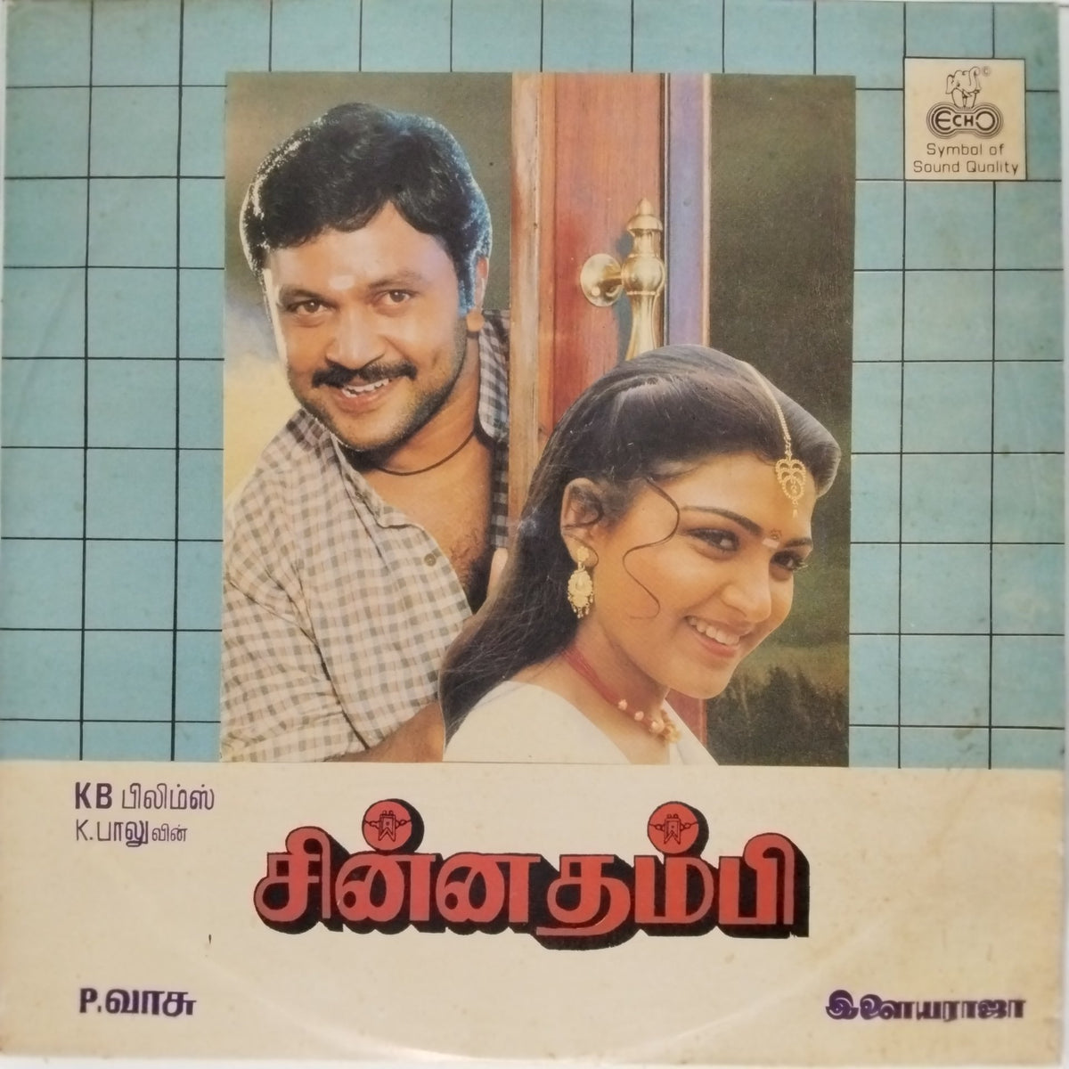 Ilayaraja - Chinnathambi (Vinyl)