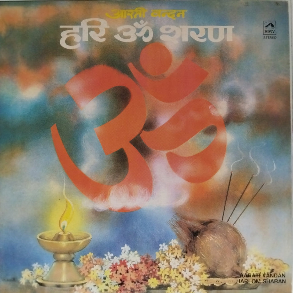 Hari Om Sharan - Aarati Vandan - Hari Om Sharan Aur Saathi (Vinyl)