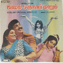 V. Kumar - Kaalam Orunaal Maarum (45-RPM)