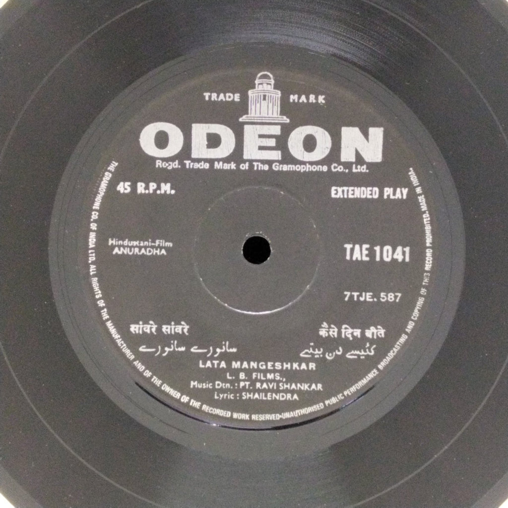 Pt. Ravi Shankar - Anuradha (45-RPM)