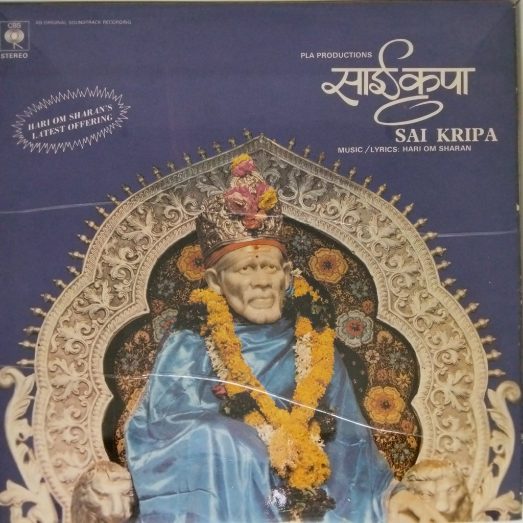 Hari Om Sharan - Sai Kripa (Vinyl) (2)