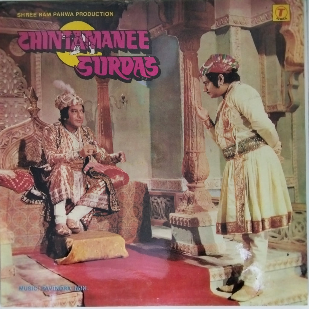 Ravindra Jain - Chintamanee Surdas (Vinyl)