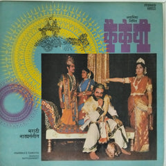 Ajay Desai - Kaikeyi (Vinyl)