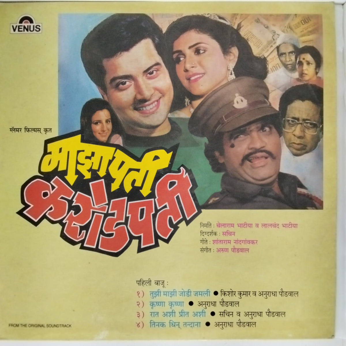 Anuradha Paudwal - Maza Pati Karodpati (Vinyl)