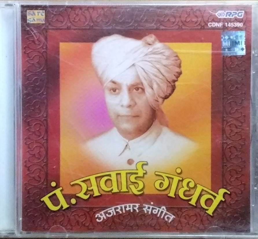 पंडित सवाई गंधर्व - पंडित सवाई गंधर्व अजरामर संगीत (CD)