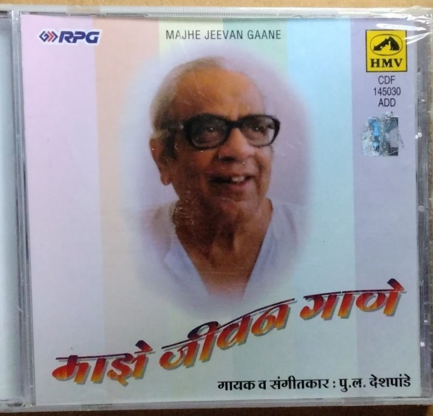 P. L. Deshpande - Majhe Jeevan Gaane (CD)