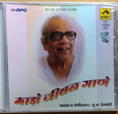 P. L. Deshpande - Majhe Jeevan Gaane (CD)