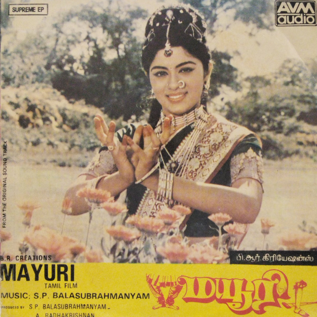 S.P. Balasubrahmanyam - Mayuri (45-RPM)