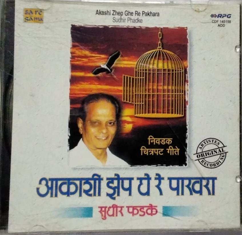 Sudhir Phadke - Akashi Zhep Ghe Re Pakhara (CD)