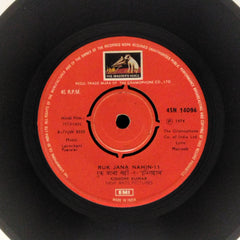 Laxmikant Pyarelal - Imtihan (45-RPM)