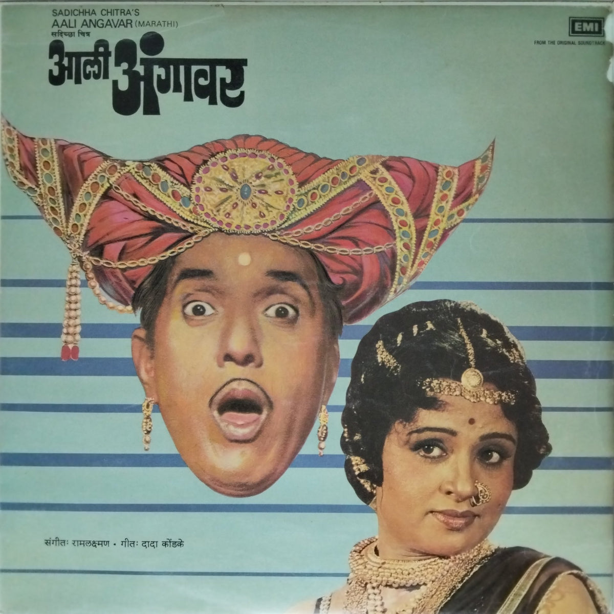 रामकृष्ण - Aali Angavar (Vinyl)