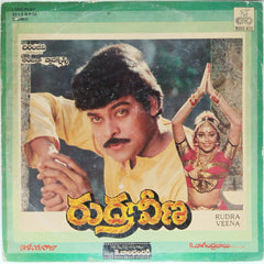 K. V. Mahadevan - Rudra Veena (Vinyl)