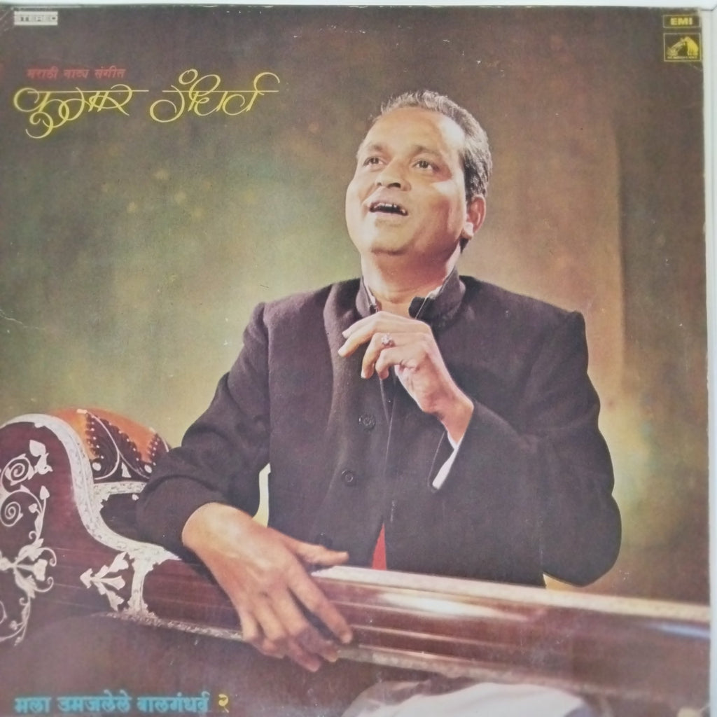 Kumar Gandharva - Mala Umjalele Bal Gandharva (Vinyl)