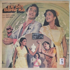 Bappi Lahiri - Ek Din Bahu Ka (Vinyl)