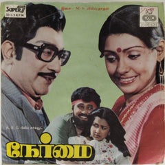 M. S. Viswanathan - Nermai (45-RPM)