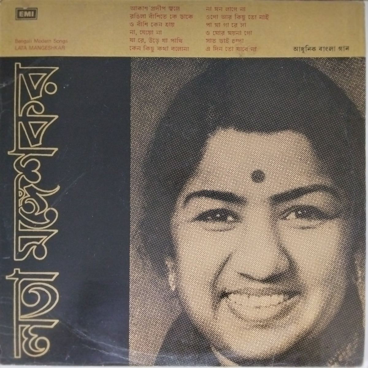 Lata Mangeshkar - Bengali Modern Songs (Vinyl)