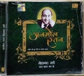 Mohammed Rafi - Anmol Ratan (CD)