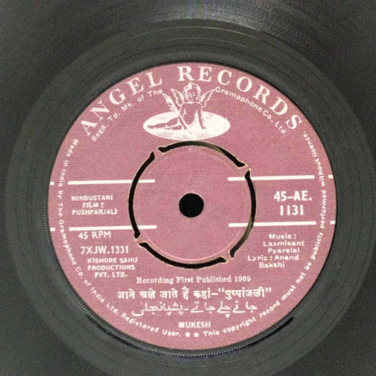 Laxmikant Pyarelal - Pushpanjali (45-RPM)