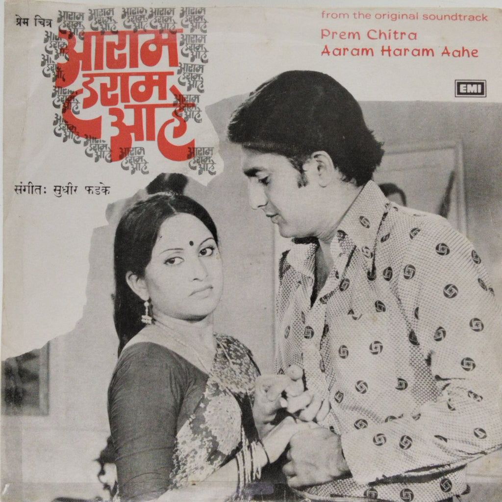 Sudhir Phadke - Aaram Haram Aahe (45-RPM)