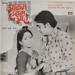 Sudhir Phadke - Aaram Haram Aahe (45-RPM)