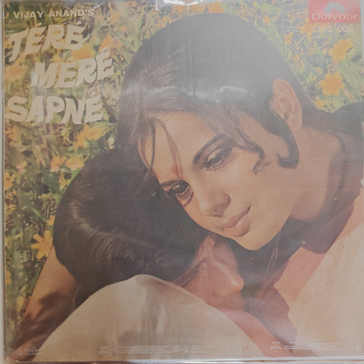 S.D. Burman - Tere Mere Sapne (Vinyl)