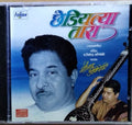 Pt. Jitendra Abhisheki - छेडियल्या तारा (CD)