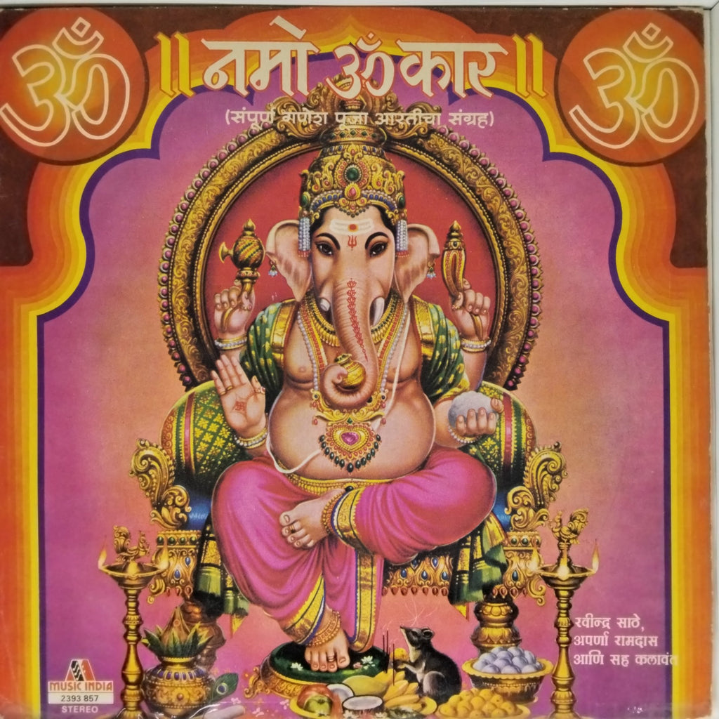 Jayant Oak - नमो ओंकार (Vinyl)
