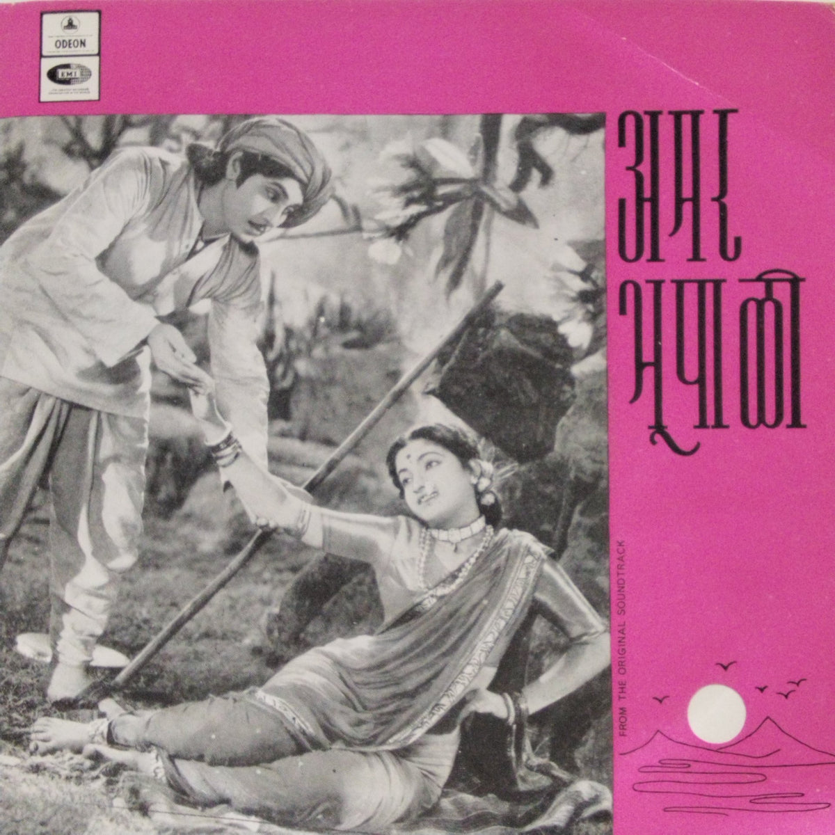 Vasant Desai - अमर भूपाळी (45-RPM)